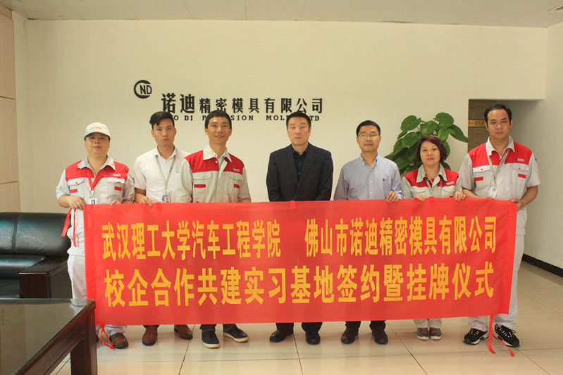 Cooperating with the College of automotive engineering at Wuhan University of Technology